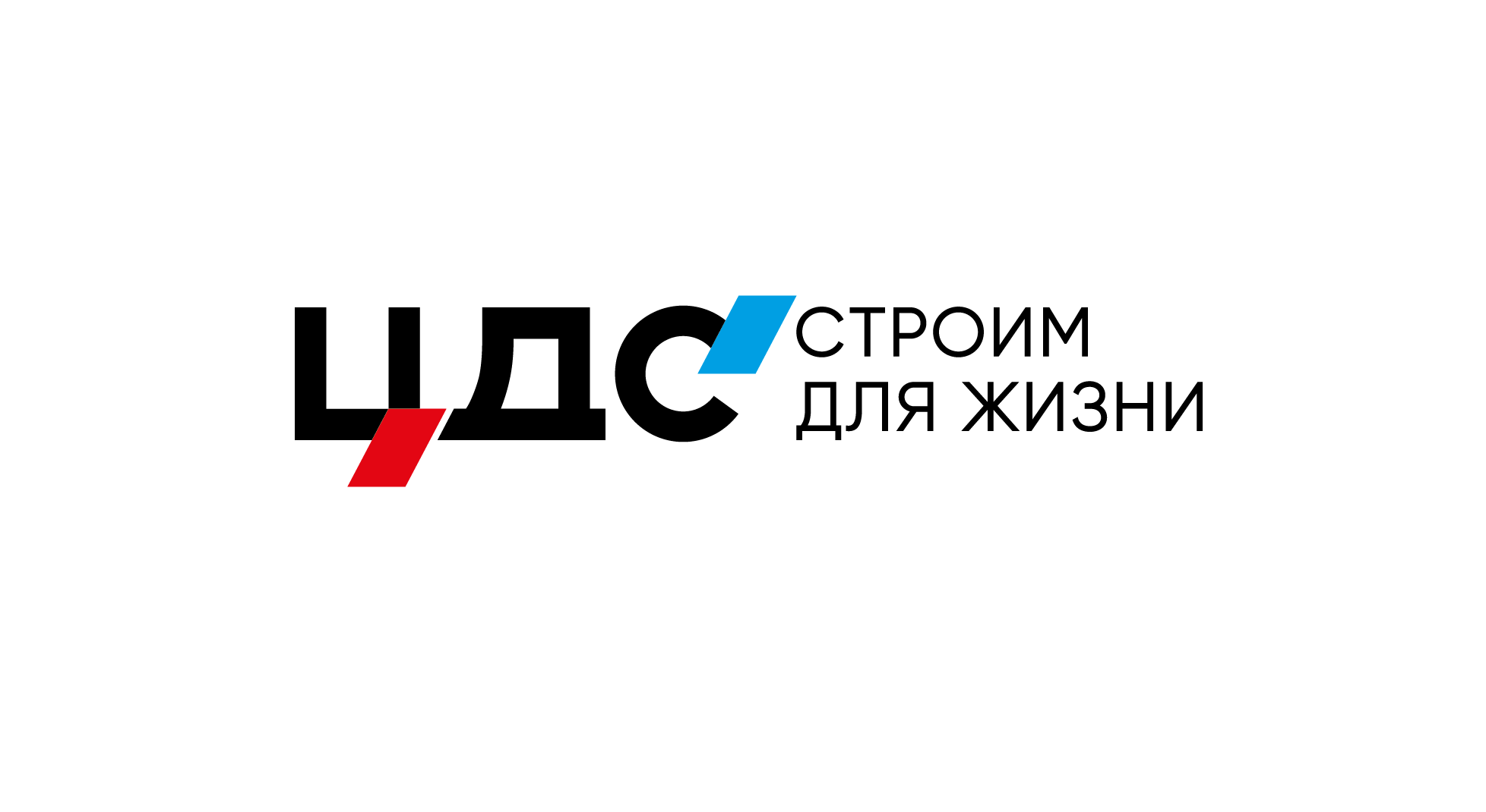 Сайты застройщиков спб. Логотип группа компаний ЦДС. ЦДС строительная компания. Группа компаний ЦДС СПБ. Застройщики ЦДС эмблема.